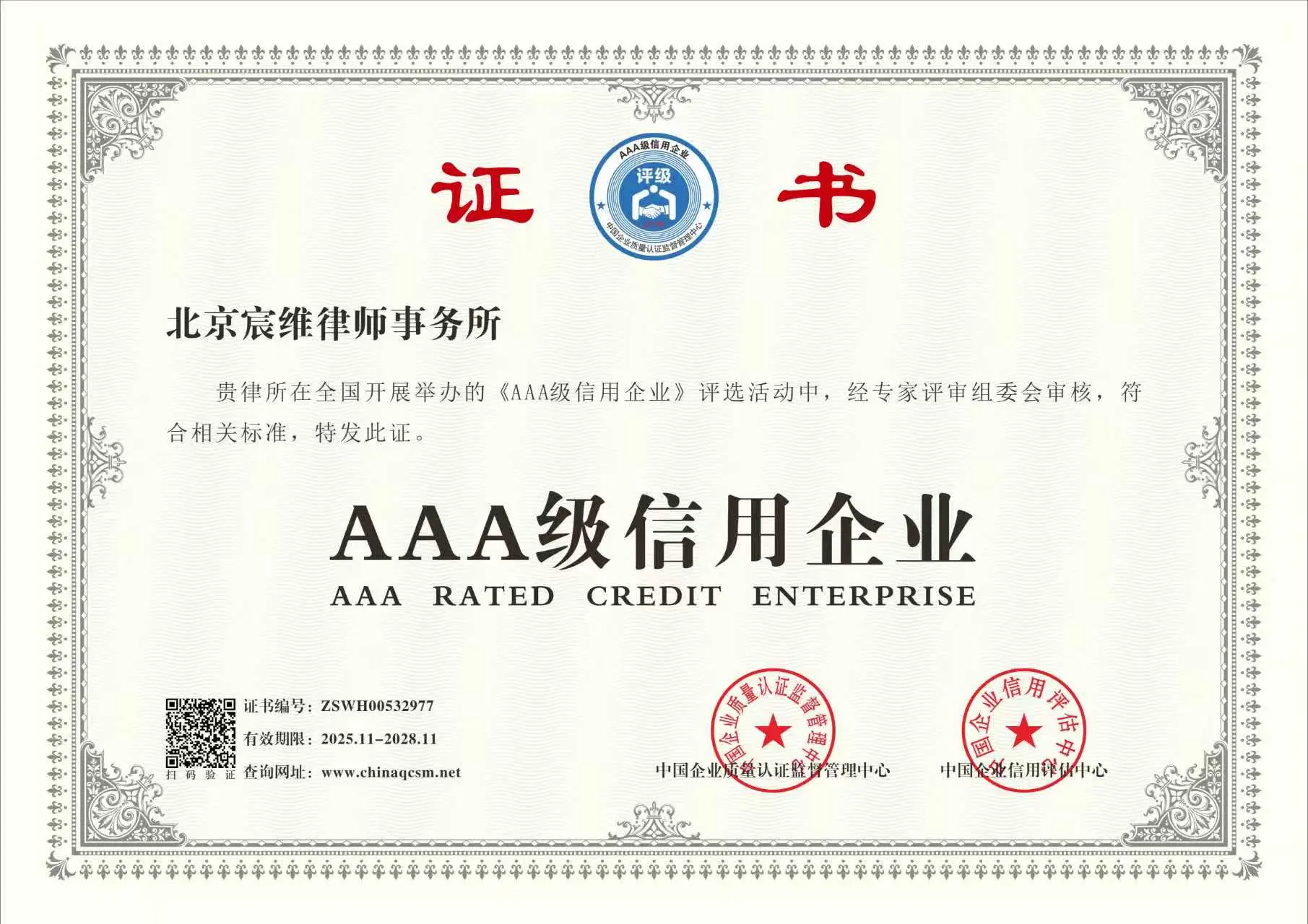 大型刑事辯護(hù)律師事務(wù)所哪家強(qiáng)？口碑與實(shí)力之選在這里